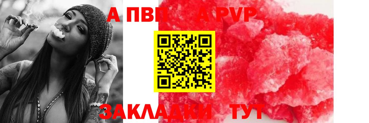 A-PVP кристаллы Сергиев Посад