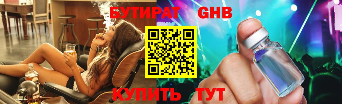 БУТИРАТ оксана  Вход с VPN  Сергиев Посад 