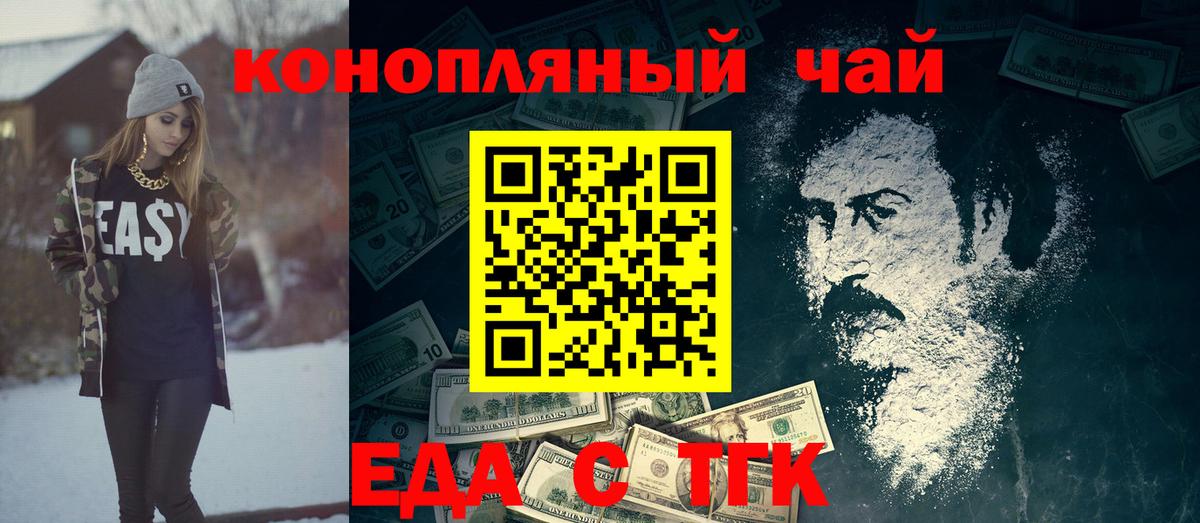 Печенье с ТГК конопля  Вход с VPN  Сергиев Посад 