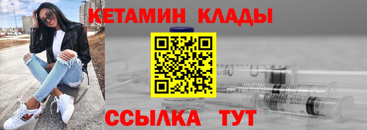 Сергиев Посад  КЕТАМИН VHQ  Вход с VPN  Кетамин VHQ 