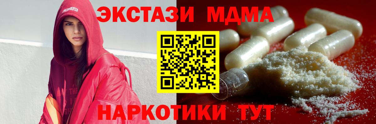 MDMA молли  Вход с VPN  МДМА кристаллы  Сергиев Посад 