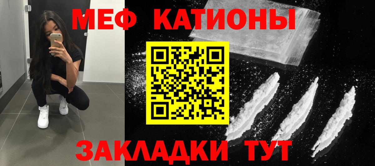 Меф Сергиев Посад