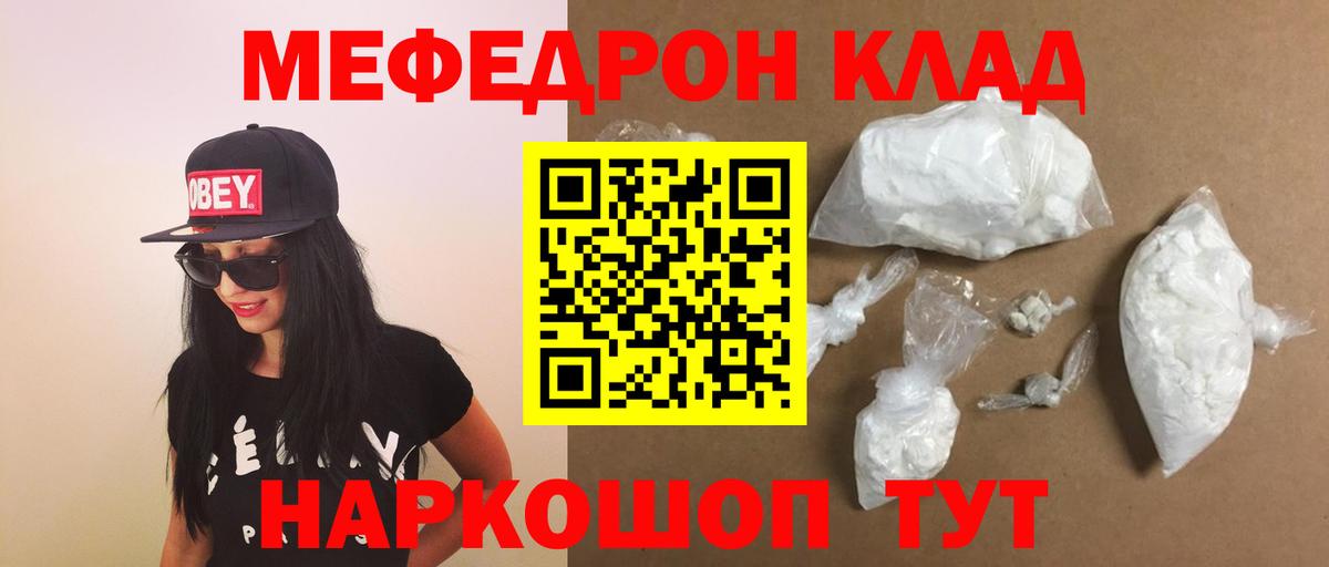 МЯУ-МЯУ мука  Меф мяу мяу  МЯУ-МЯУ  Сергиев Посад  Вход с VPN 