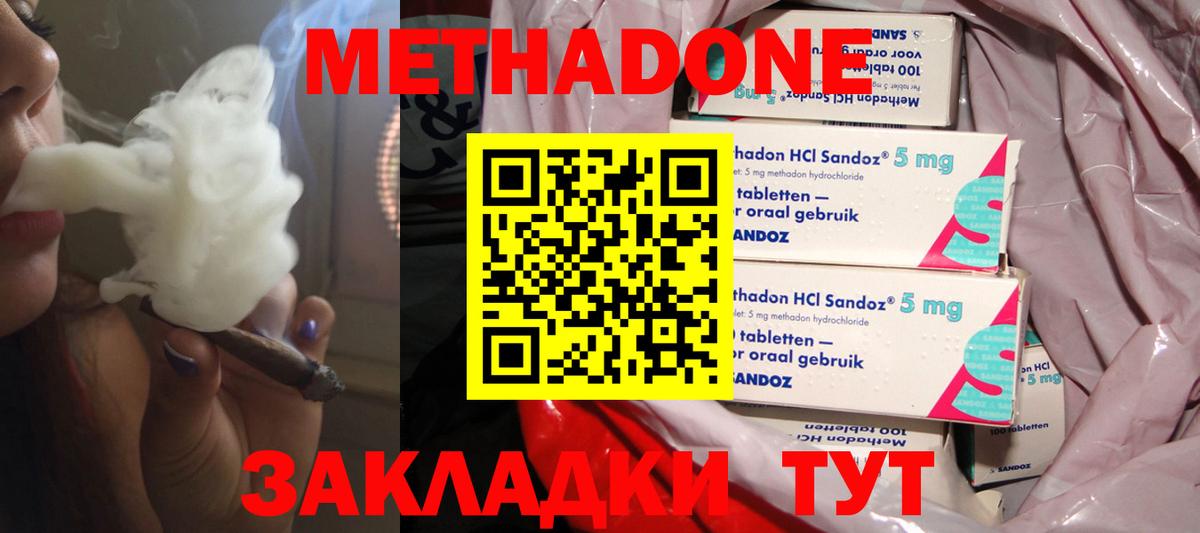 МЕТАДОН белоснежный  Вход с VPN  Метадон VHQ  Сергиев Посад 