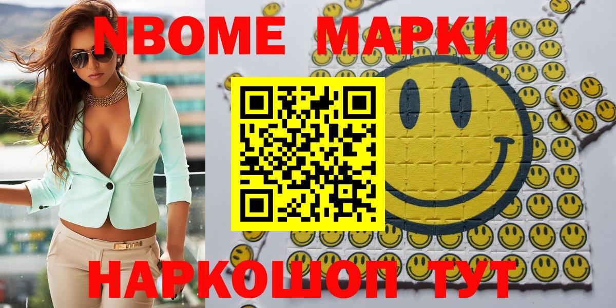 Сергиев Посад  Марки N-bome 1,8мг  Вход с VPN  Марки N-bome 1,8мг 